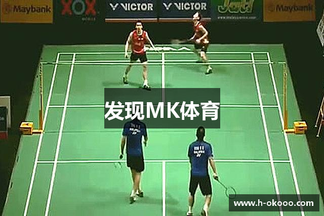 发现MK体育